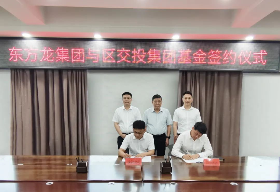 篤靜投資與安徽亳州譙城區(qū)成立5億規(guī)模產(chǎn)業(yè)引導(dǎo)基金，放大疊加效應(yīng)，激活產(chǎn)業(yè)高質(zhì)量發(fā)展新引擎！